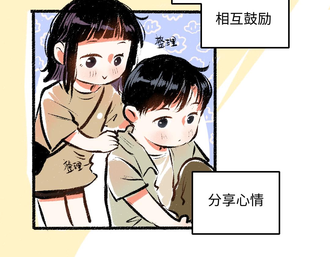 完结篇 幸福感92