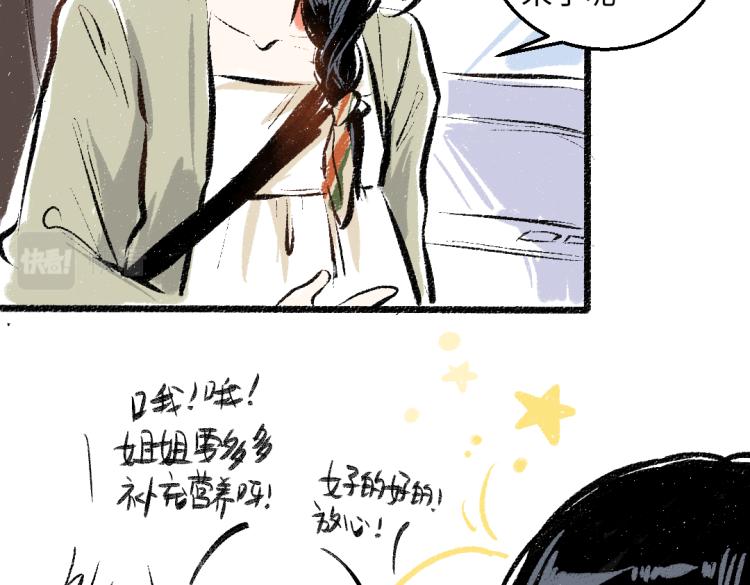 第48话 不愿提及的事19