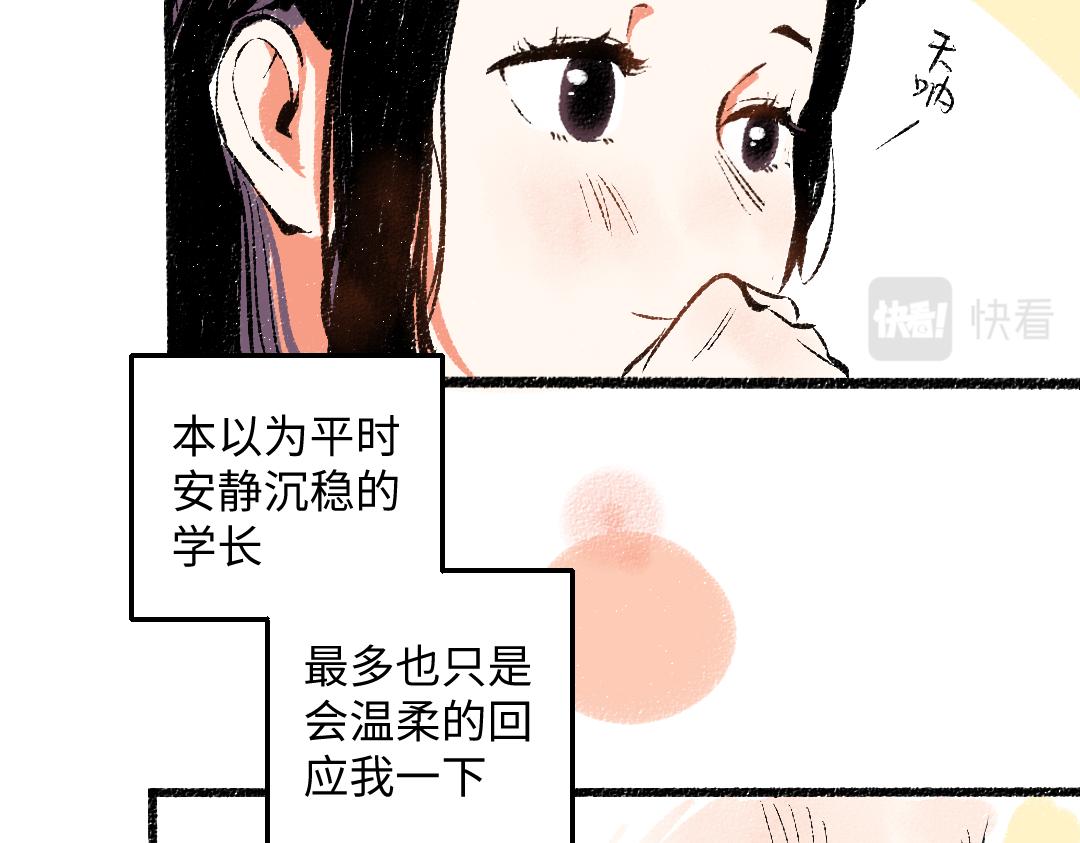 第46话 糖果罐子41