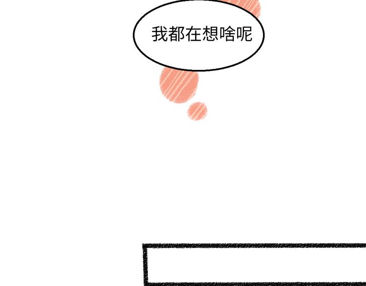 第33话 会有的担忧54