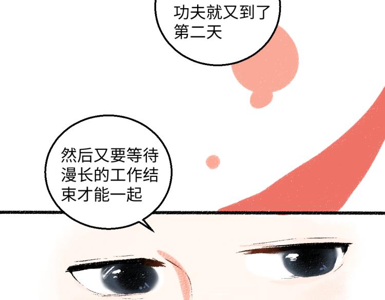 第48话 不愿提及的事83