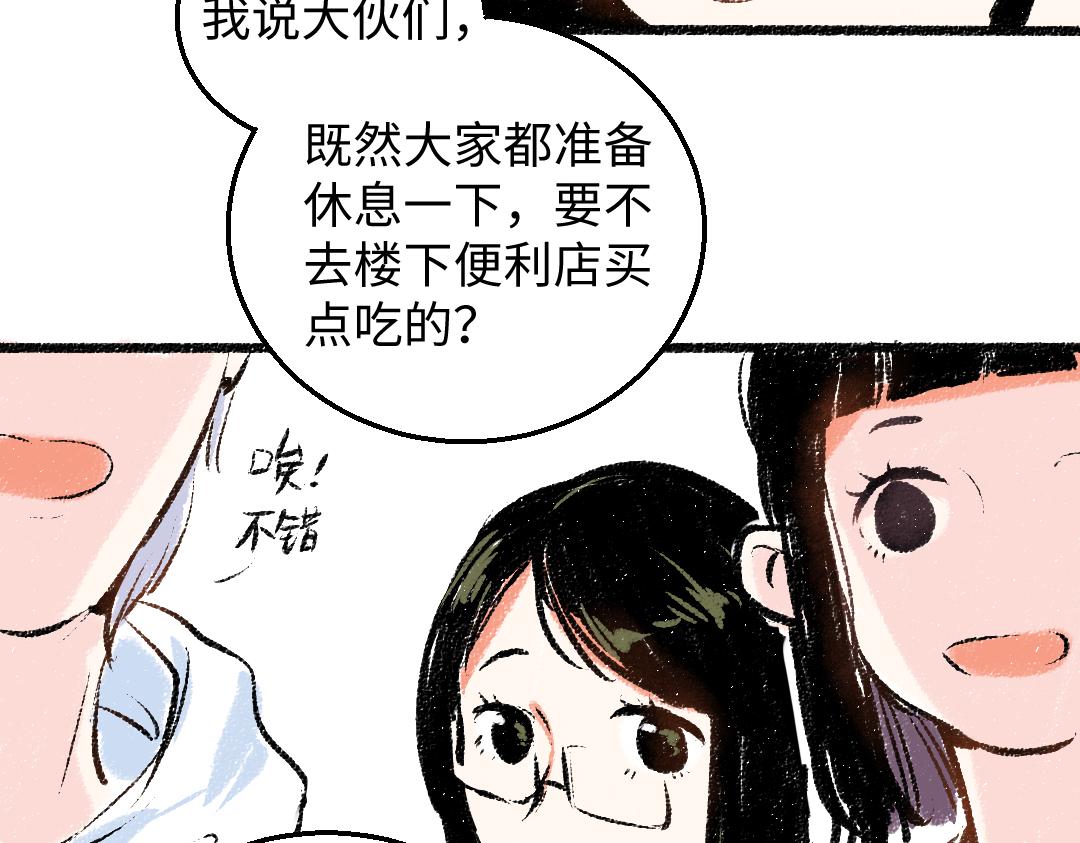 第28话 各自的秘密22