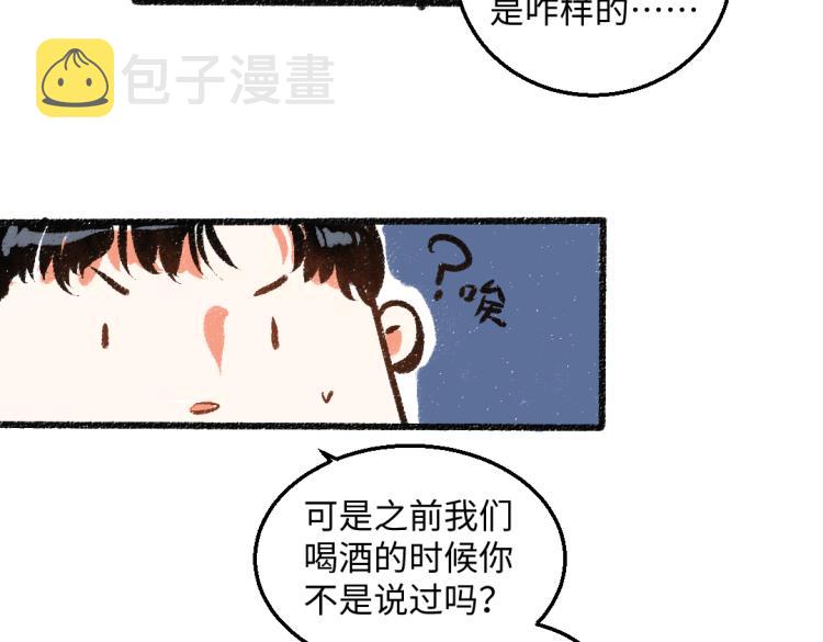 第52话 和解76