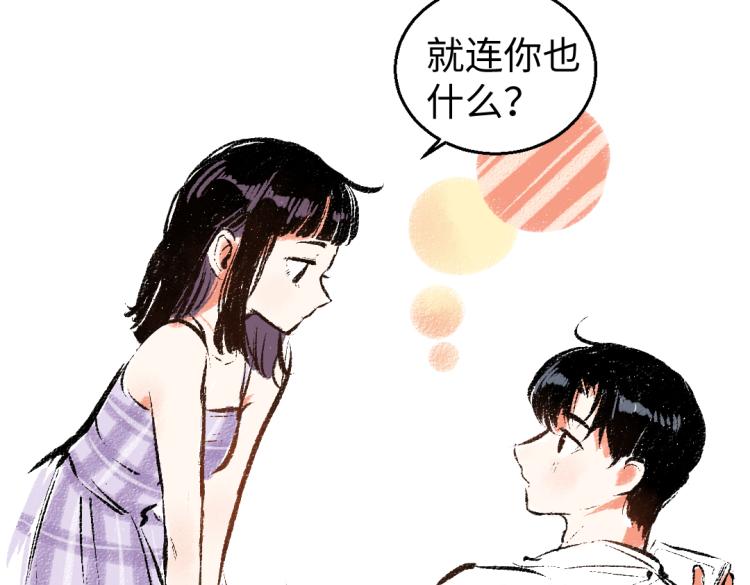 第54话 最初的悸动38