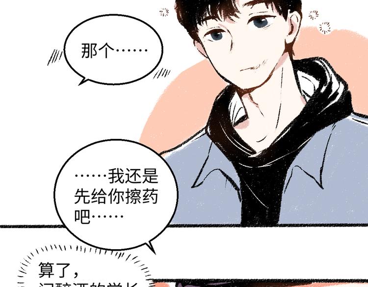 第32话 坦白29