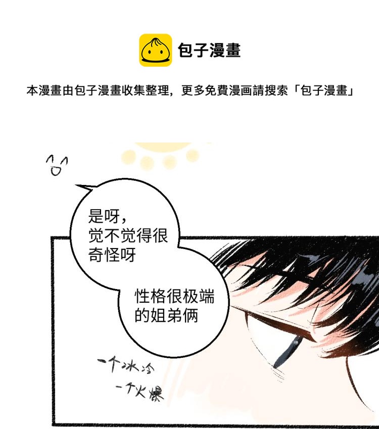 第48话 不愿提及的事46