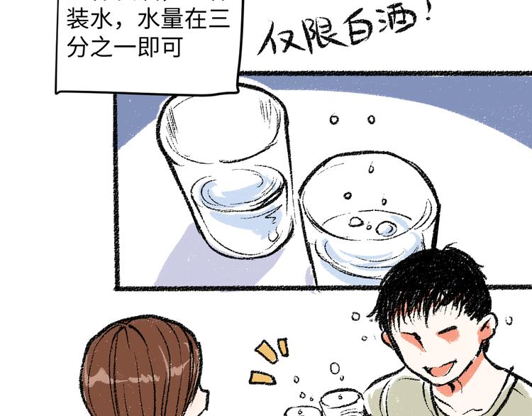 第8话 酒局那点事27