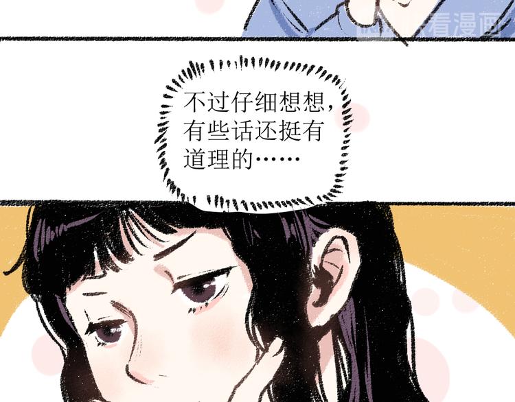 第16话 一切都是缘44