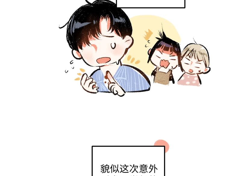 第51话 心与心5