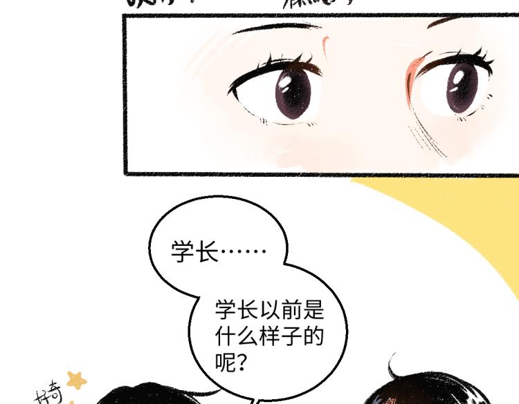 第48话 不愿提及的事42