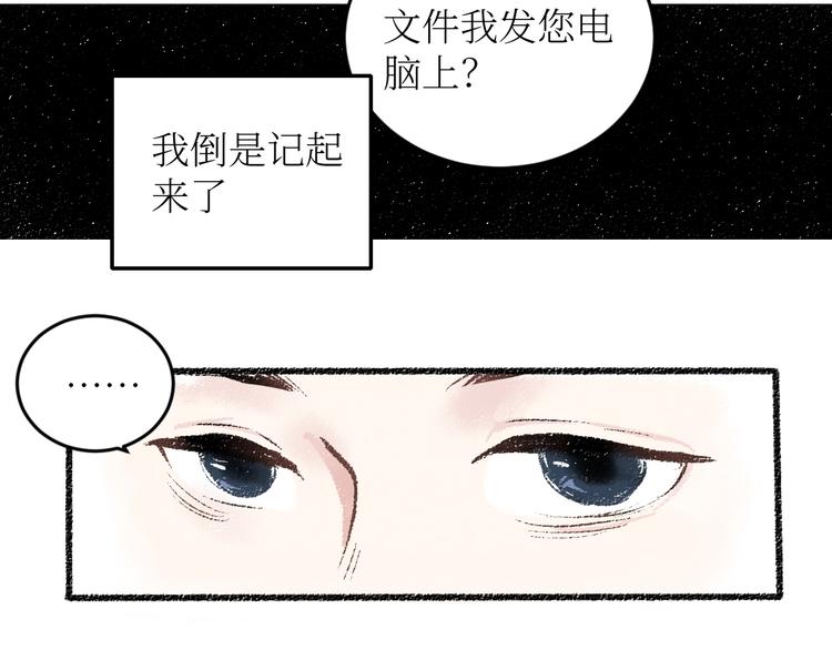 第18话 本该是冷漠的人32
