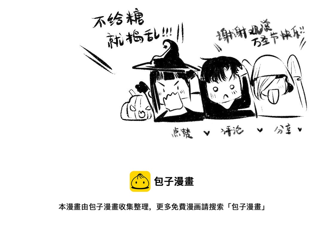 黑白番外 最佳搭档85