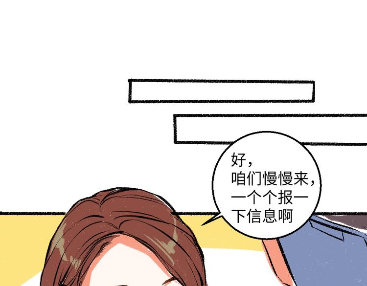 第41话 要去出差63