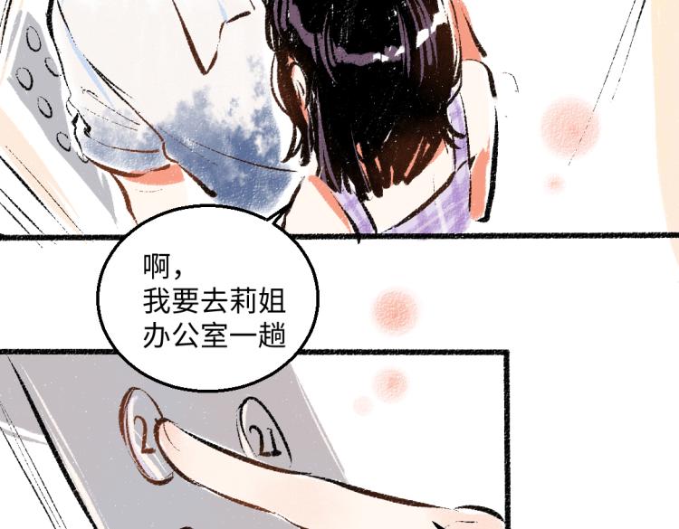 第52话 和解19