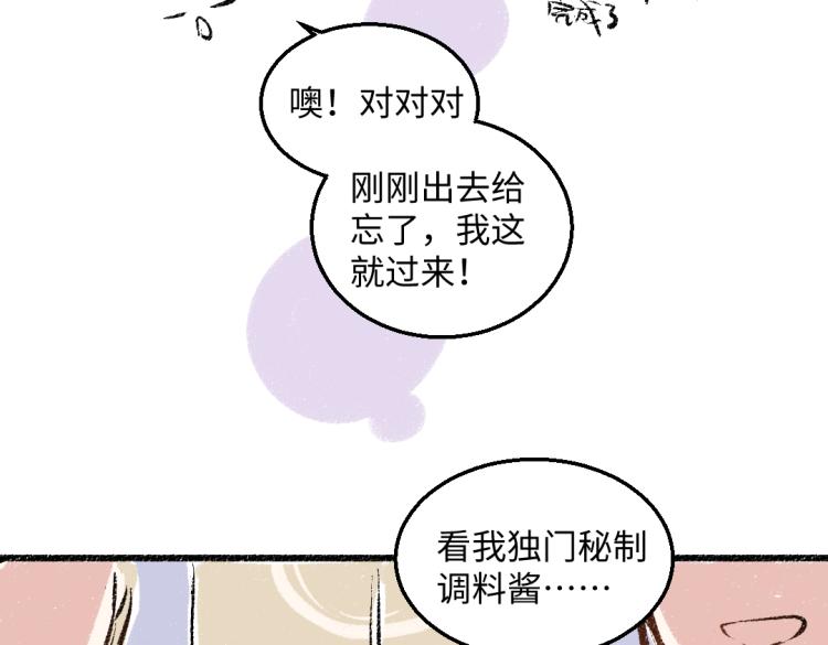 第50话 他的心事28