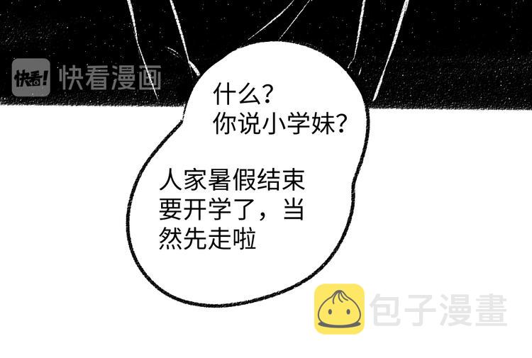 番外 你的名字84