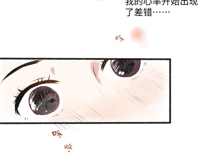 第37话 相互袒露50