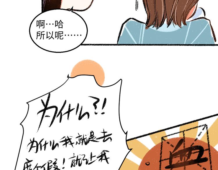 第39话 各自的转变49