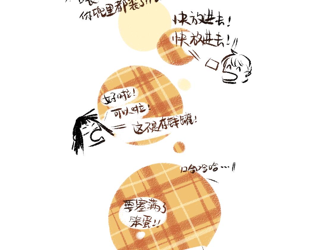 完结篇 幸福感81