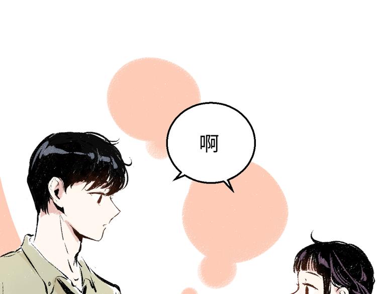第43话 所以，那就约会吧50