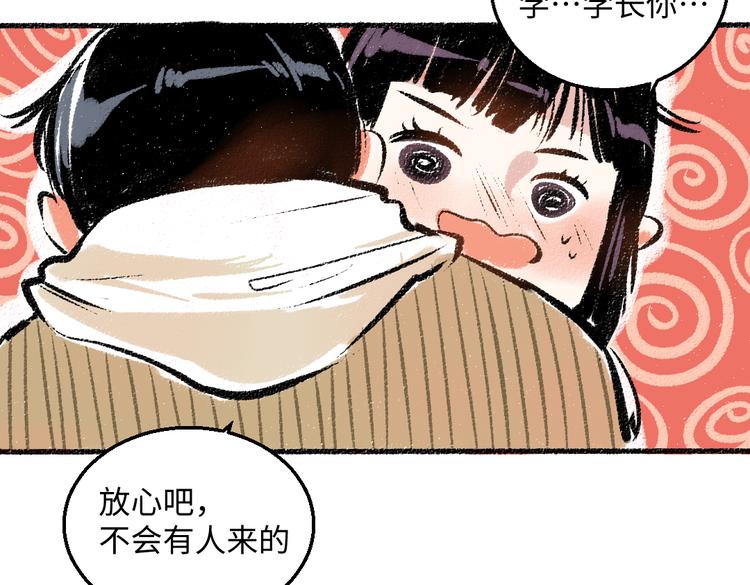 第37话 相互袒露83