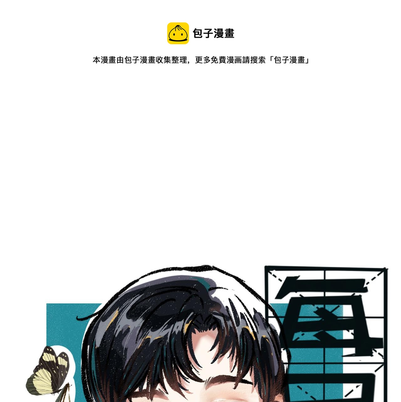 第29话 意料之外的事0