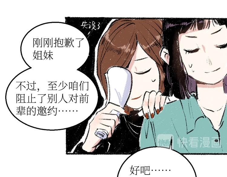 第22话-露馅30