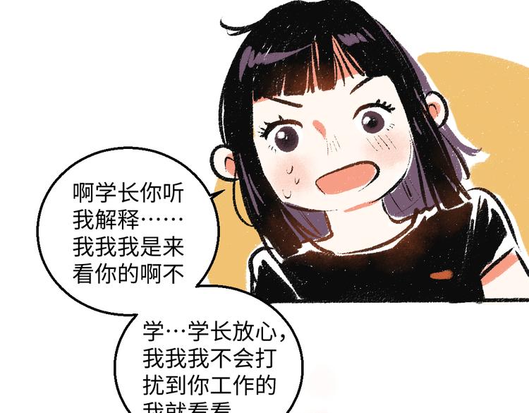 第42话 只为见你75