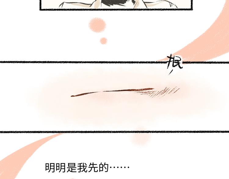 第32话 坦白55