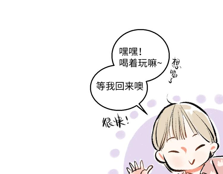 第50话 他的心事72