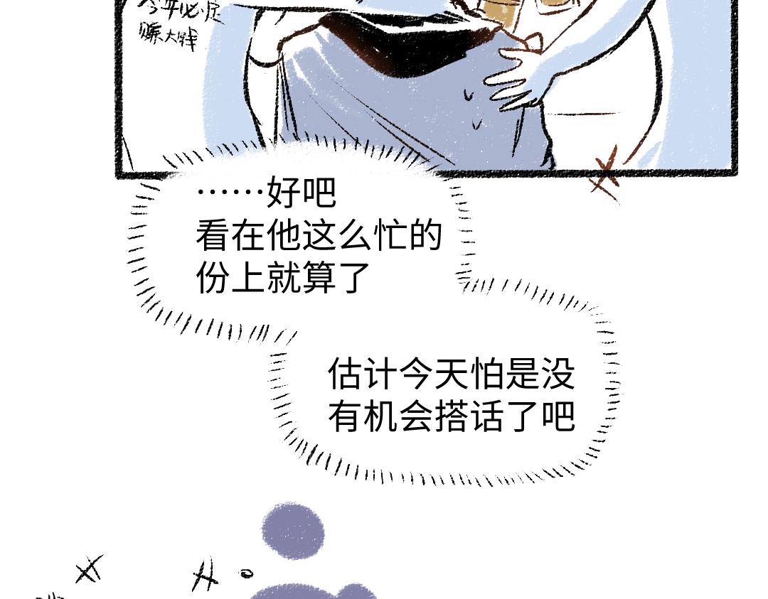 第29话 意料之外的事40