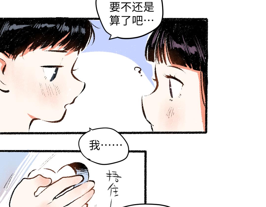 第56话 安逸的梦58