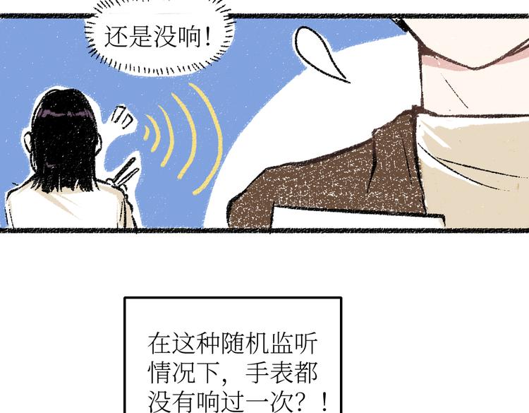 第25话 落入陷阱的羊9