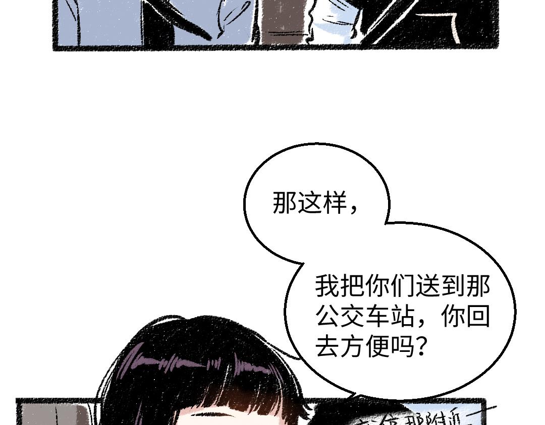 第30话 掩藏的心19
