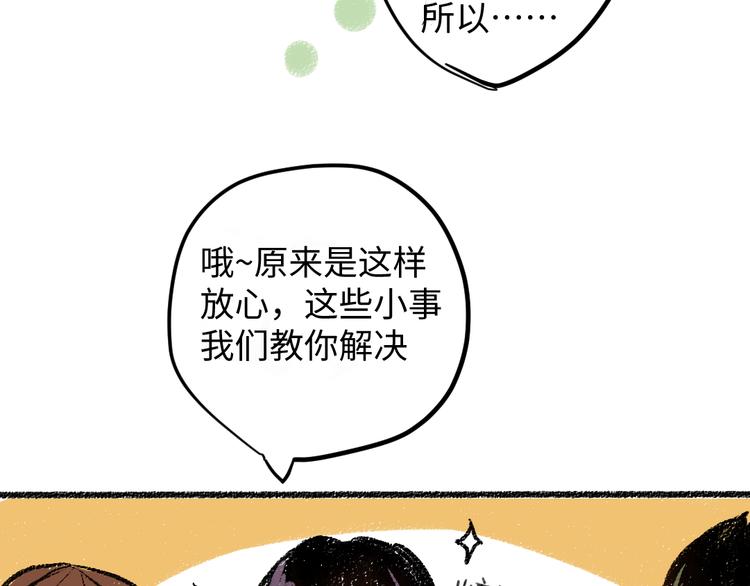 第8话 酒局那点事21