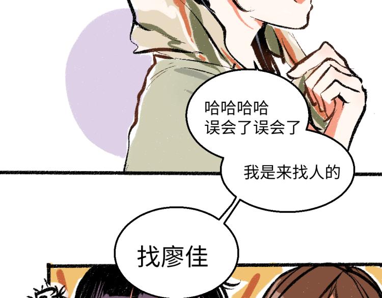 第47话 姐姐29