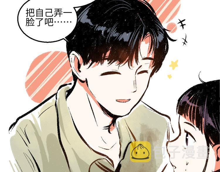 第44话 慌乱的心52