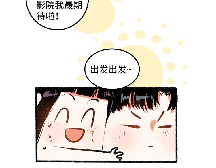 第54话 最初的悸动83