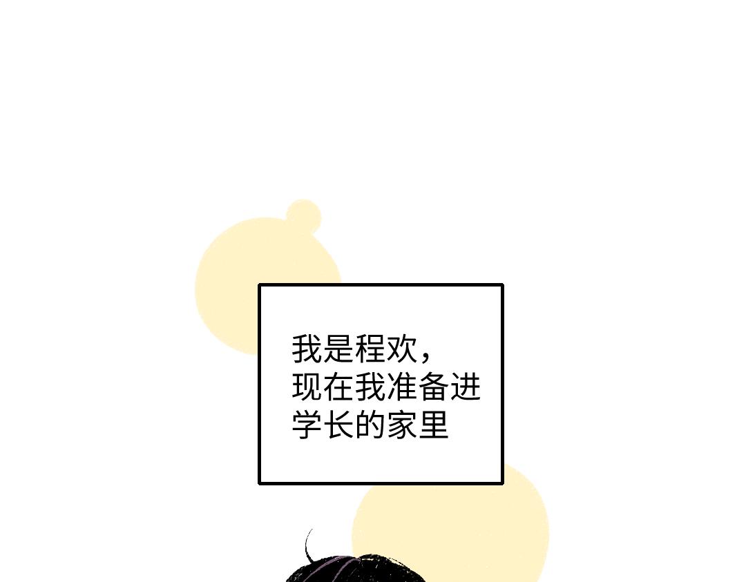 第55话 猎物与狼3