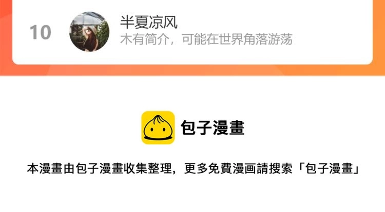 第54话 最初的悸动91
