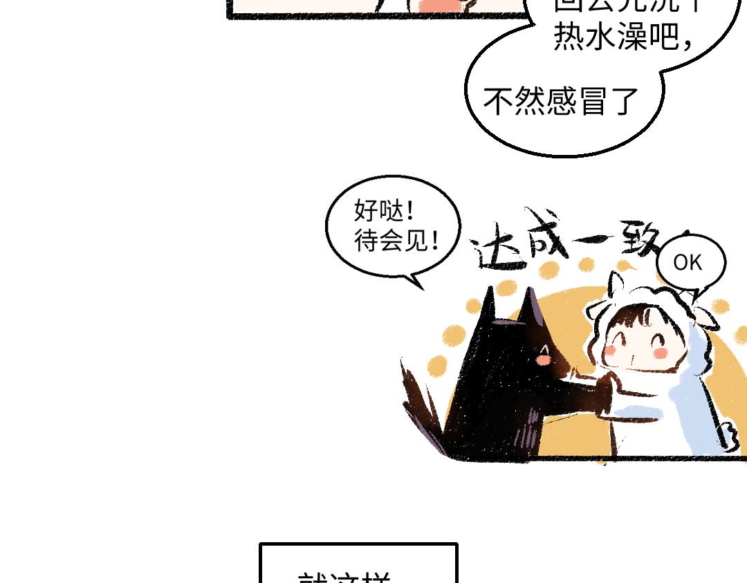 第55话 猎物与狼7
