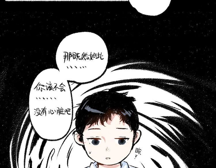 第34话 她的存在13