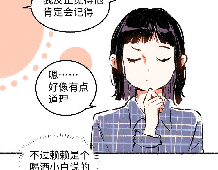 第35话-如何面对21