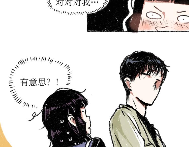 第14话 开始在意了起来23