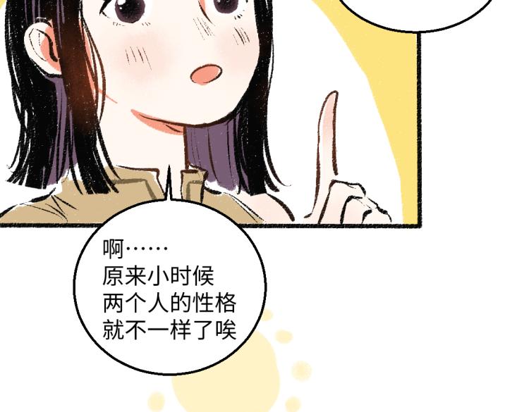 第48话 不愿提及的事45