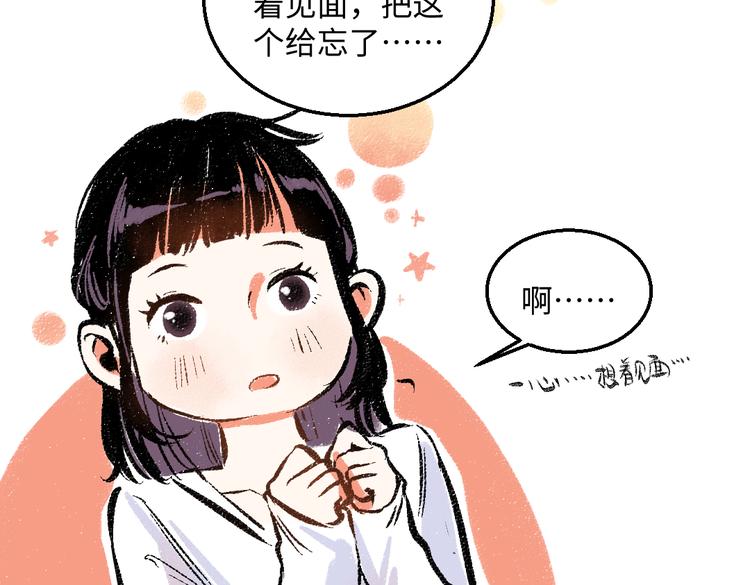 第43话 所以，那就约会吧64