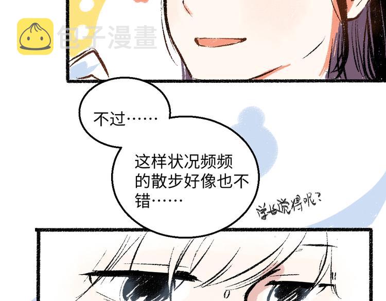第44话 慌乱的心83