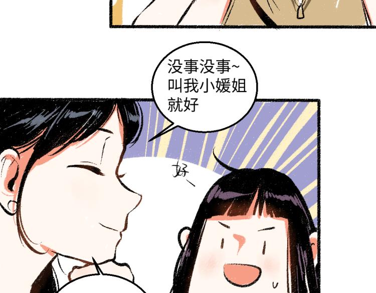 第47话 姐姐71