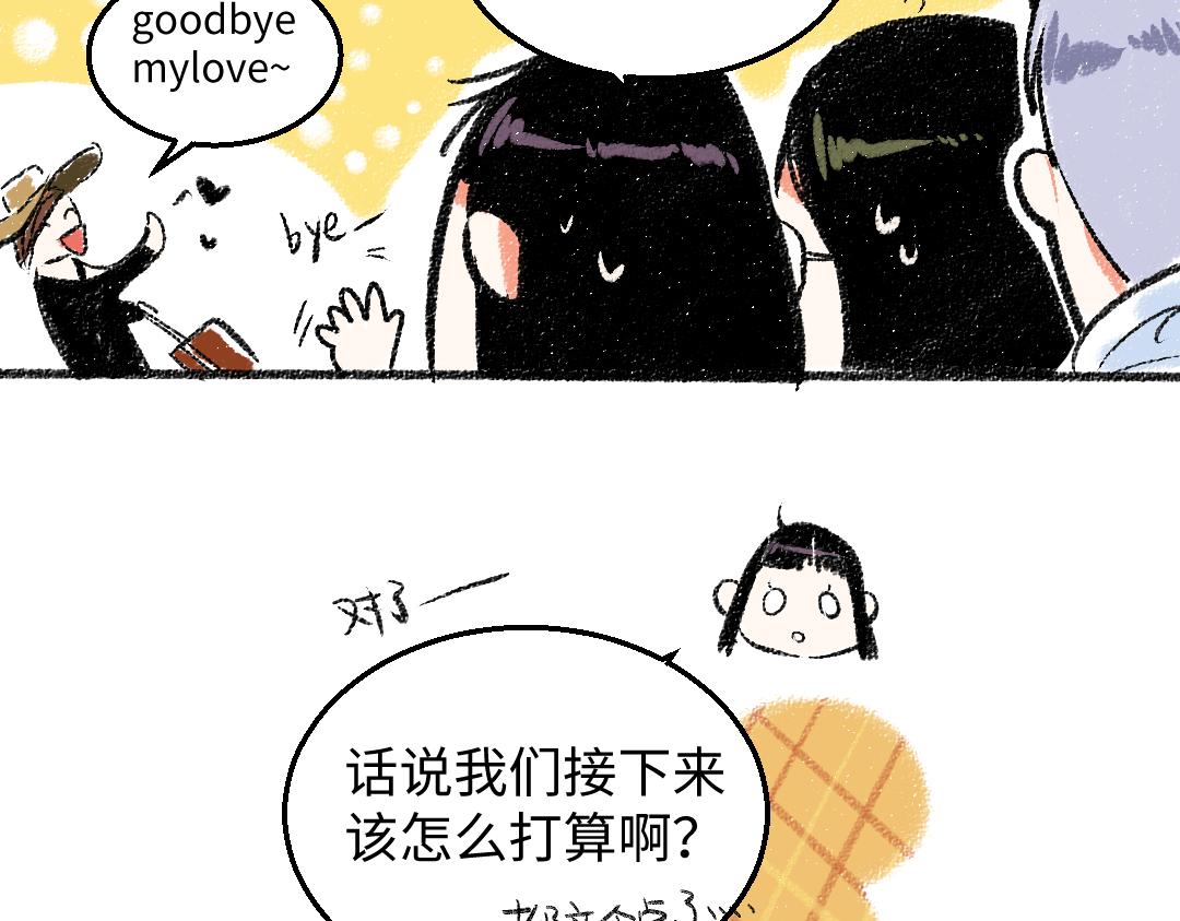 第28话 各自的秘密49