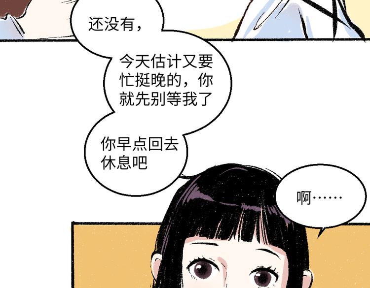 第40话 讨厌加班62